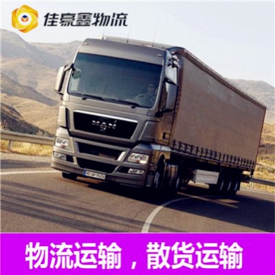 清遠(yuǎn)到延安物流貨運(yùn)直達(dá)專線