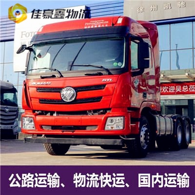 陽(yáng)江到昆明物流貨運(yùn)直達(dá)專線