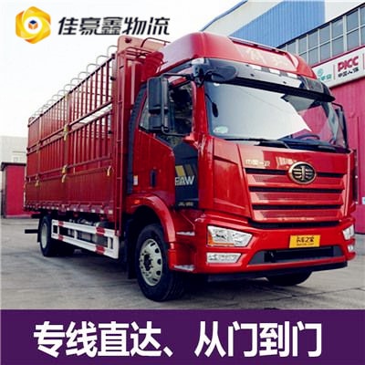 江門(mén)到西昌貨運(yùn)公司