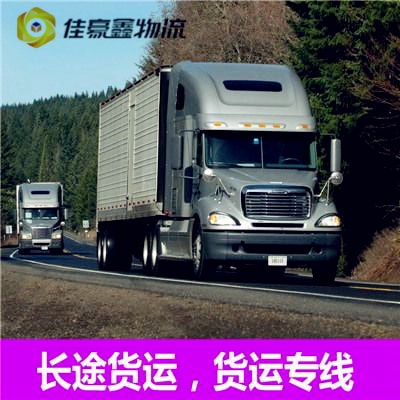 肇慶到昌吉呼圖壁貨運(yùn)公司