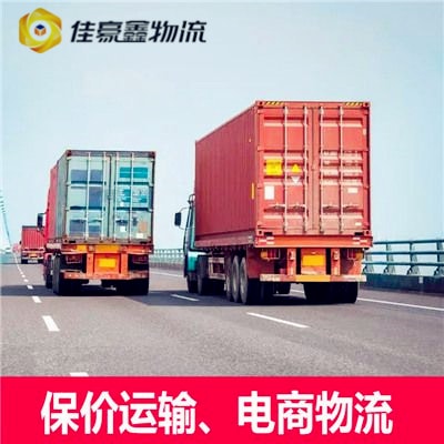 深圳到舒城冷鏈貨運(yùn)公司