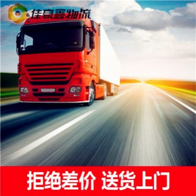 汕尾到合肥貨運(yùn)公司-汕尾到合肥拉貨價(jià)錢-物流公司號(hào)碼
