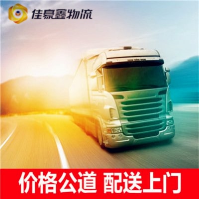 汕頭到塔城直達專線電話-汕頭到塔城直達專線電話-汕頭到塔城貨運拉貨價錢2026