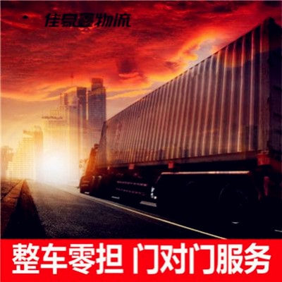 深圳到鄭州貨運公司