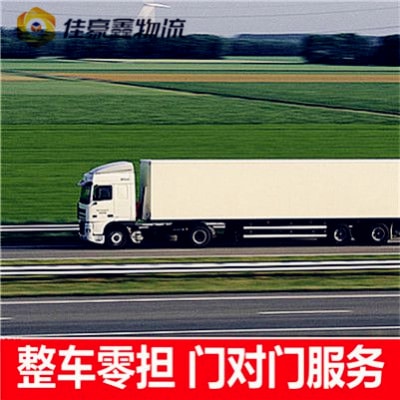佛山到阿勒泰物流貨運(yùn)直達(dá)專(zhuān)線(xiàn)