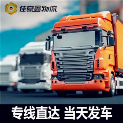 深圳到邢臺直達專線電話-送貨上門價錢-深圳到邢臺貨運公司號碼