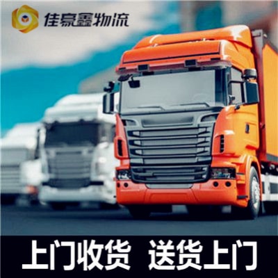 清遠(yuǎn)到鞍山直達(dá)專線電話-拉貨價(jià)錢-清遠(yuǎn)到鞍山貨運(yùn)公司