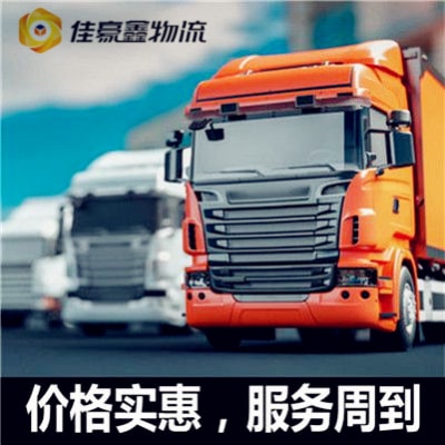 江門到北京直達(dá)專線電話-江門到北京貨運公司
