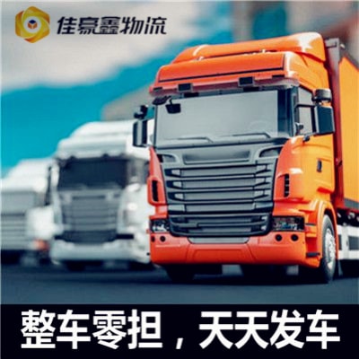 河源到吉林直達(dá)專線電話-河源到吉林承運(yùn)商