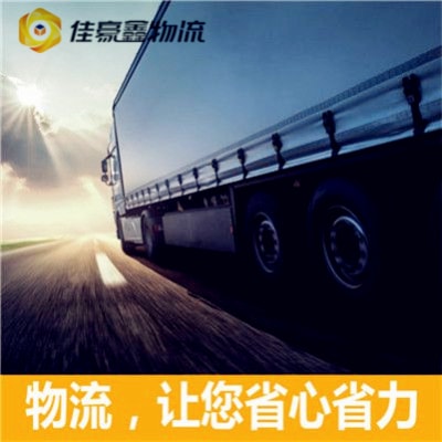 梅州到臨汾貨運(yùn)公司