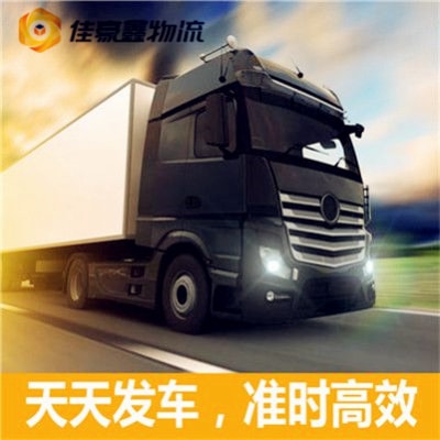 韶關(guān)到開封貨運公司