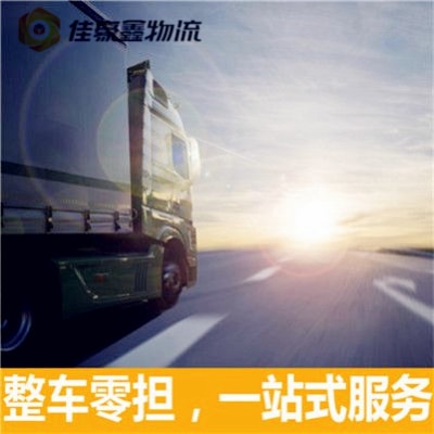 深圳到開平直達(dá)專線電話