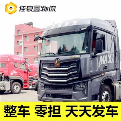 中山到揚(yáng)州貨運(yùn)公司