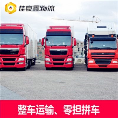 梅州到莆田貨運公司