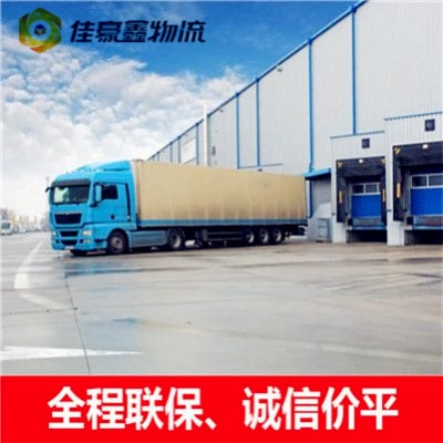 肇慶到邯鄲直達(dá)專(zhuān)線電話
