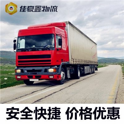 江門到塔城物流貨運(yùn)直達(dá)專線