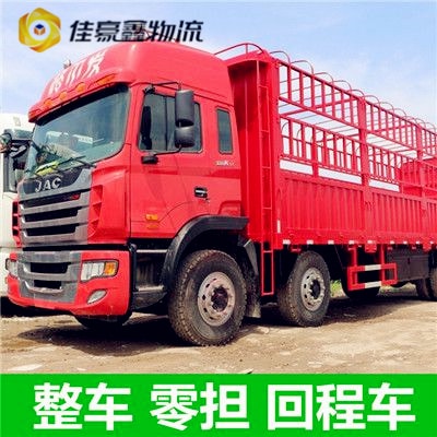 云浮到自貢直達專線電話-云浮到自貢貨運公司