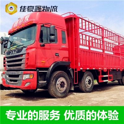 湛江到常山貨運(yùn)公司