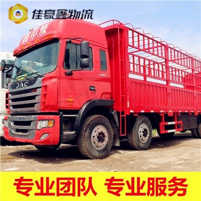 中山到雙鴨山貨運(yùn)公司