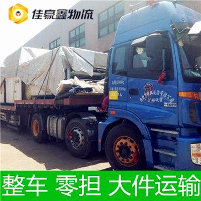 韶關(guān)到伊春金林區(qū)物流貨運(yùn)直達(dá)專線
