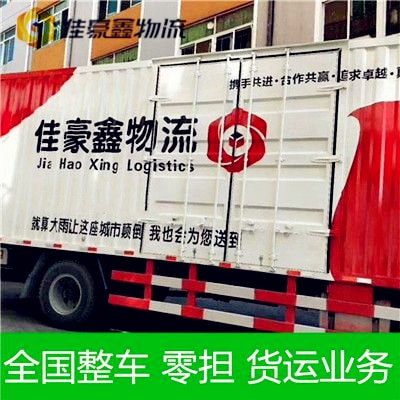 東莞到東莞貨運(yùn)公司