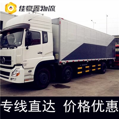 陽江到福州貨運公司