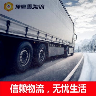 河源到臺(tái)州貨運(yùn)公司