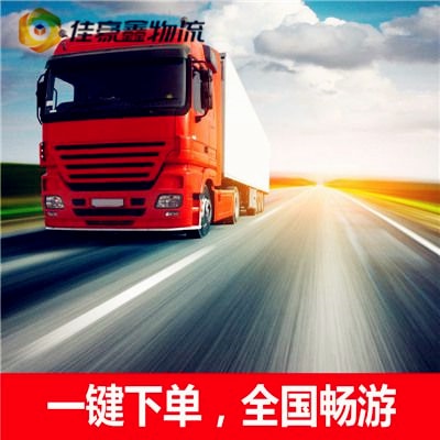 肇慶到柳州直達專線電話-肇慶到柳州承運商