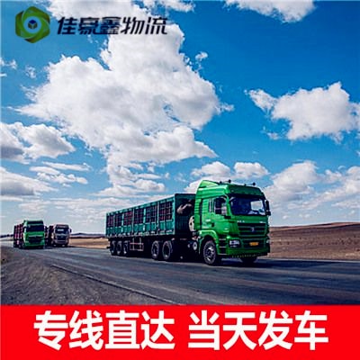 清遠(yuǎn)到南京直達(dá)專線電話-清遠(yuǎn)到南京貨運(yùn)公司2026