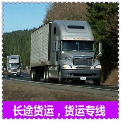 中山到臨滄貨運(yùn)公司