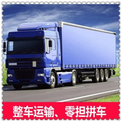 廣州到本溪貨運(yùn)公司