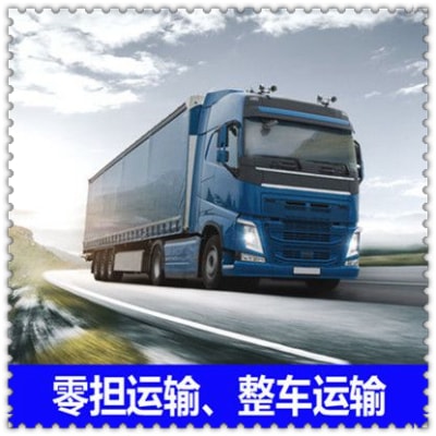清遠(yuǎn)到烏蘭察布貨運公司