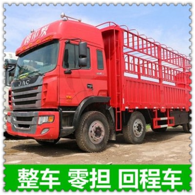 清遠(yuǎn)到馬鞍山貨運公司