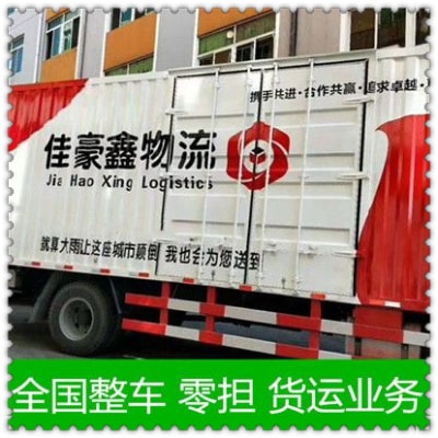 惠州到長沙直達(dá)專線電話-惠州到長沙貨運(yùn)公司價錢
