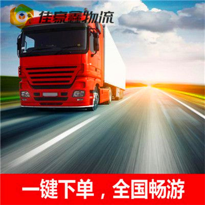 惠州到重慶直達(dá)專線電話-惠州到重慶拉貨價(jià)錢-物流公司號(hào)碼