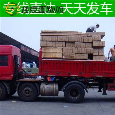 廣州到南平直達(dá)專線電話-廣州到南平拉貨價錢-物流公司號碼