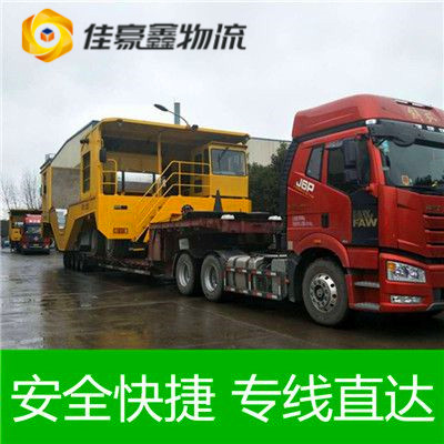 惠州到東方直達(dá)專線電話-惠州到東方物流公司