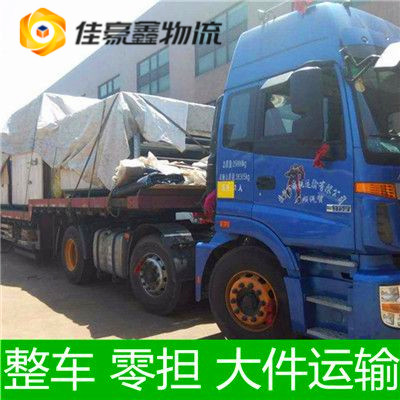 韶關(guān)到溫州整車直達(dá)運(yùn)輸