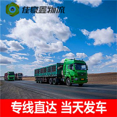 佛山到海南白直達專線電話-拉貨價錢-佛山到海南白貨運公司