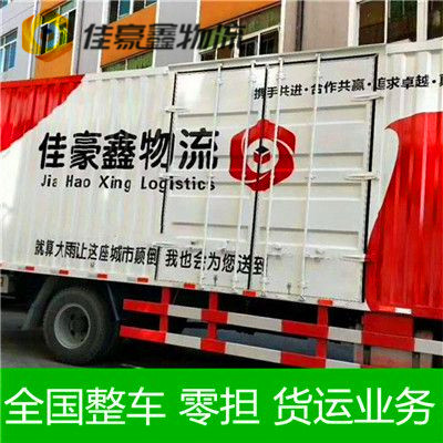 湛江到淮安清江浦區(qū)直達專線電話-拉貨價錢-湛江到淮安清江浦區(qū)貨運公司