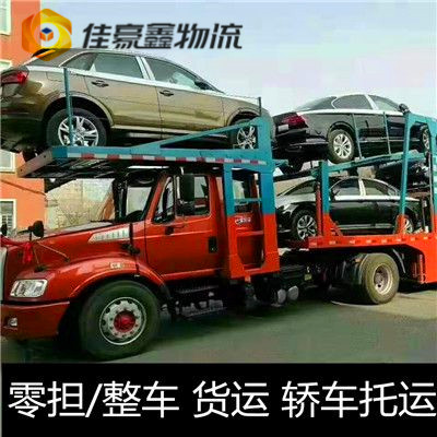 深圳到伊春金林區(qū)直達專線電話-貨運運費價錢-深圳到伊春金林區(qū)物流公司號碼