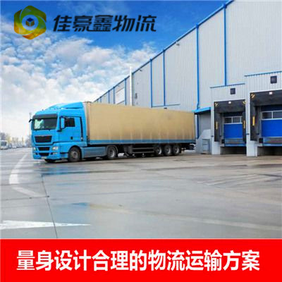 揭陽到南通直達(dá)專線電話-拉貨價錢-揭陽到南通貨運公司2026
