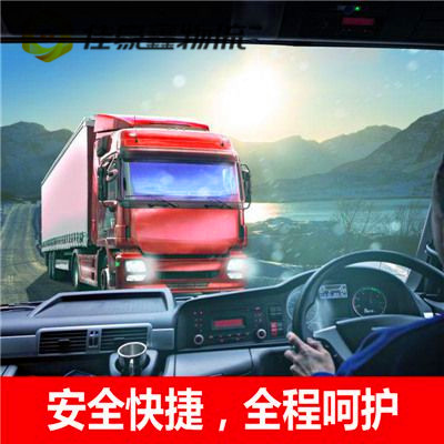 中山到海南樂東縣直達(dá)專線電話