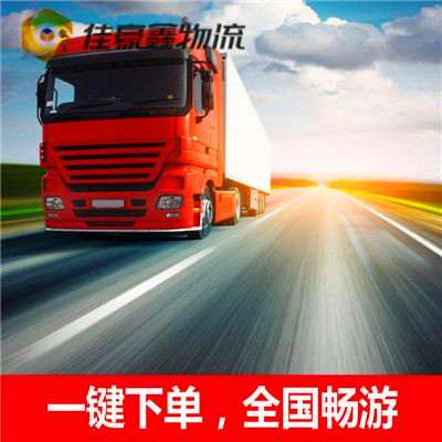 惠州到武漢直達(dá)專線電話-惠州到武漢拉貨