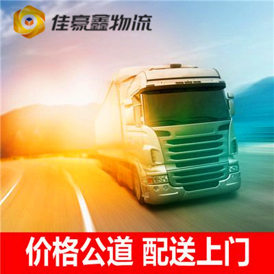 梅州到呂梁直達(dá)專線電話-梅州到呂梁承運(yùn)商
