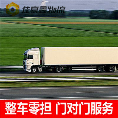 惠州到魯?shù)槲锪髫涍\(yùn)直達(dá)專線