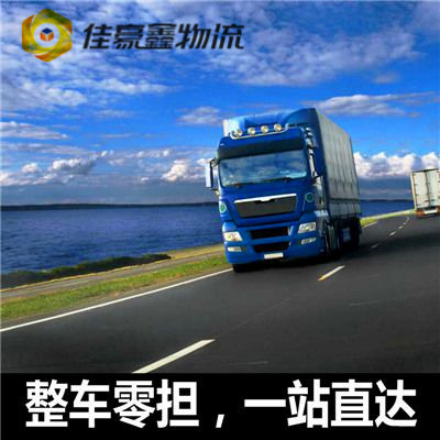 深圳到邢臺(tái)物流整車直達(dá)
