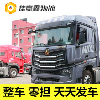汕尾到邯鄲直達(dá)專線電話-汕尾到邯鄲拉貨價(jià)錢-物流公司號(hào)碼