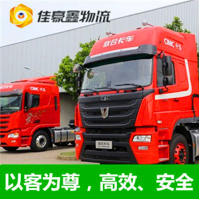 惠州到哈爾濱物流貨運(yùn)直達(dá)專線