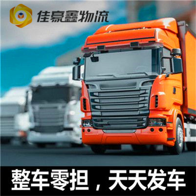 珠海到撫順直達(dá)專線電話-珠海到撫順貨運(yùn)公司